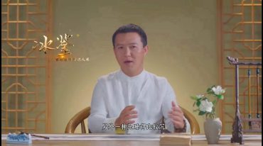 董易奇讲冰鉴