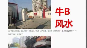 程锦梁砂水阴阳河洛阴阳诀257页