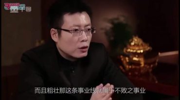 常鹤鸣 面相识人术97集