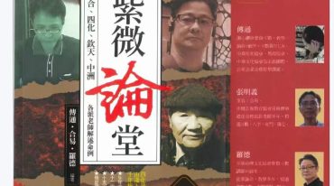 传通居士 紫薇学堂高清四册