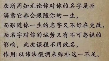 智清主讲姓名微调法