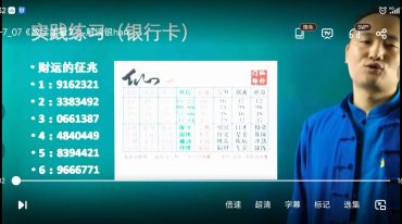 仙扑门数字能量和八卦象数