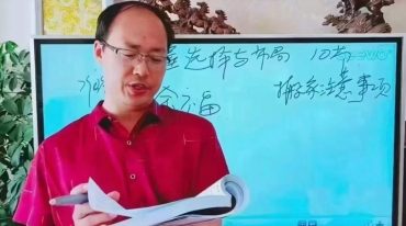 陈炳森房屋选择与布局20集