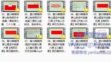 许光明南传茅山秘传