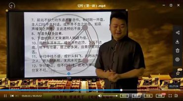 河洛智库 慧通天下《宅经》八讲