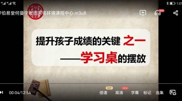 何曼宁-家宅环境