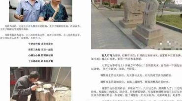 杨晤大金锁玉关风水秘笈