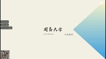 书瑞老师2022壬寅年财运风水布局