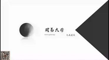 书瑞老师 阳宅风水之 门牌号风水进阶
