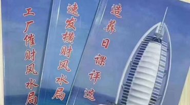 陈易明三本书