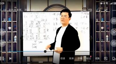 张瑞依 奇门穿八字真人视频讲解