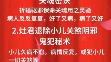 宇安 灶君法
