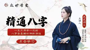 尤尤精通八字