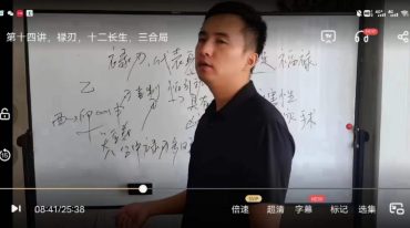 华宝2022年民间八字教学视频
