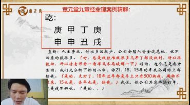 宽元堂盲派八字象法班