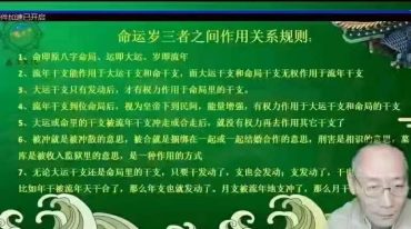 吕文艺弟子陈路昌时空八字能量改运全