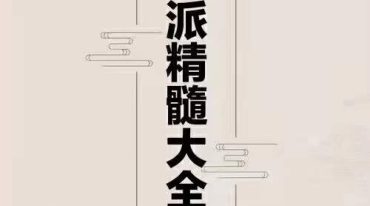 盲派精髓大全（上中下）