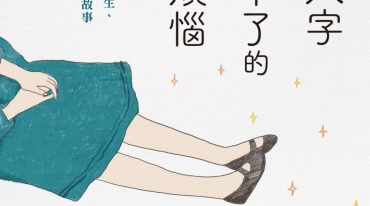金喜淑 没有八字解决不了的人生烦恼