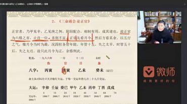 宋国元通古博今系列之《三命通会》，让你的八字预测更上一层楼