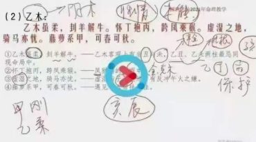 醉酒老仙2021年八字