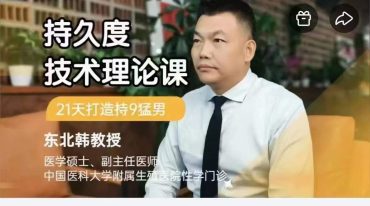持久度技术理论课