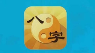 戴贵忱八字讲师培训班讲义.pdf