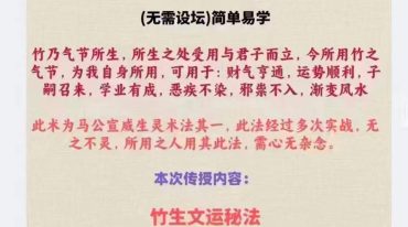法威文竹秘法第二部268内部补课回放