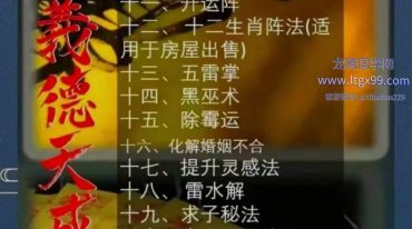 义德天成古法化解法