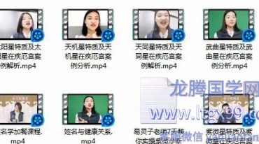 易灵子7天帮你实操紫微斗数诊断