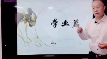 易芝源文昌布局法