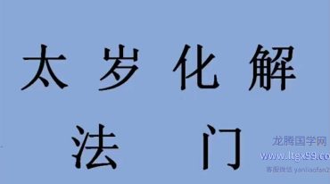 宇安民间秘法