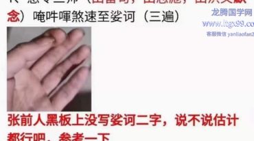 玉门道法42期