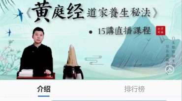 黄庭经道家养生秘法