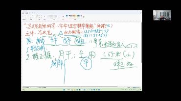 吕文艺2023年八字精华集 网课