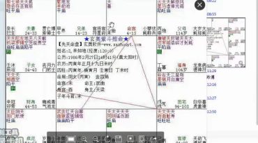 明极紫微斗数