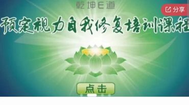 视力修复之—如何成为自己的视力修复师#所有视力问题的终结者，近视老花散光弱视斜