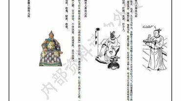 玄学院符箓班讲义