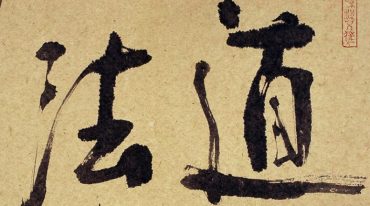 常白 实用道法第二期