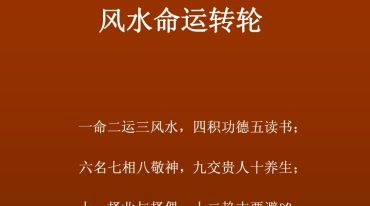 买房看风水，最好的风水书籍.pdf