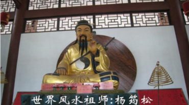 杨公三元三僚祖传刘国胜弟子廖公彰面授讲义页 全是绝招全是绝招.pdf