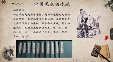 水沭青龙风水奇门