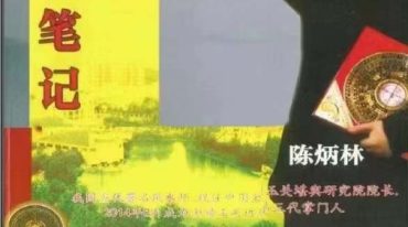 金锁陈炳林PDF
