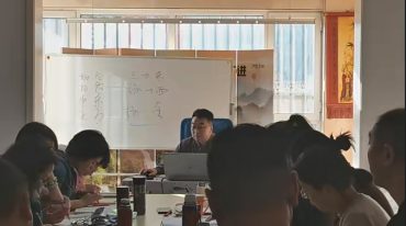 刘易铭重点风水基础
