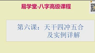 板哥八字入门到高级