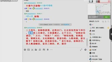 崔文举老师徒弟卯木2022盲派命理基础课程
