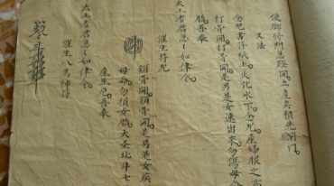 张天师符咒（手抄本）.pdf