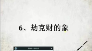赵德鑫盲派