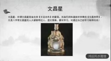 易天行老师八字命理课程