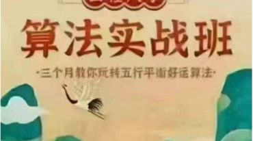 何泳慧四柱八字