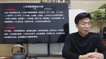 三合地师堂四柱命理学